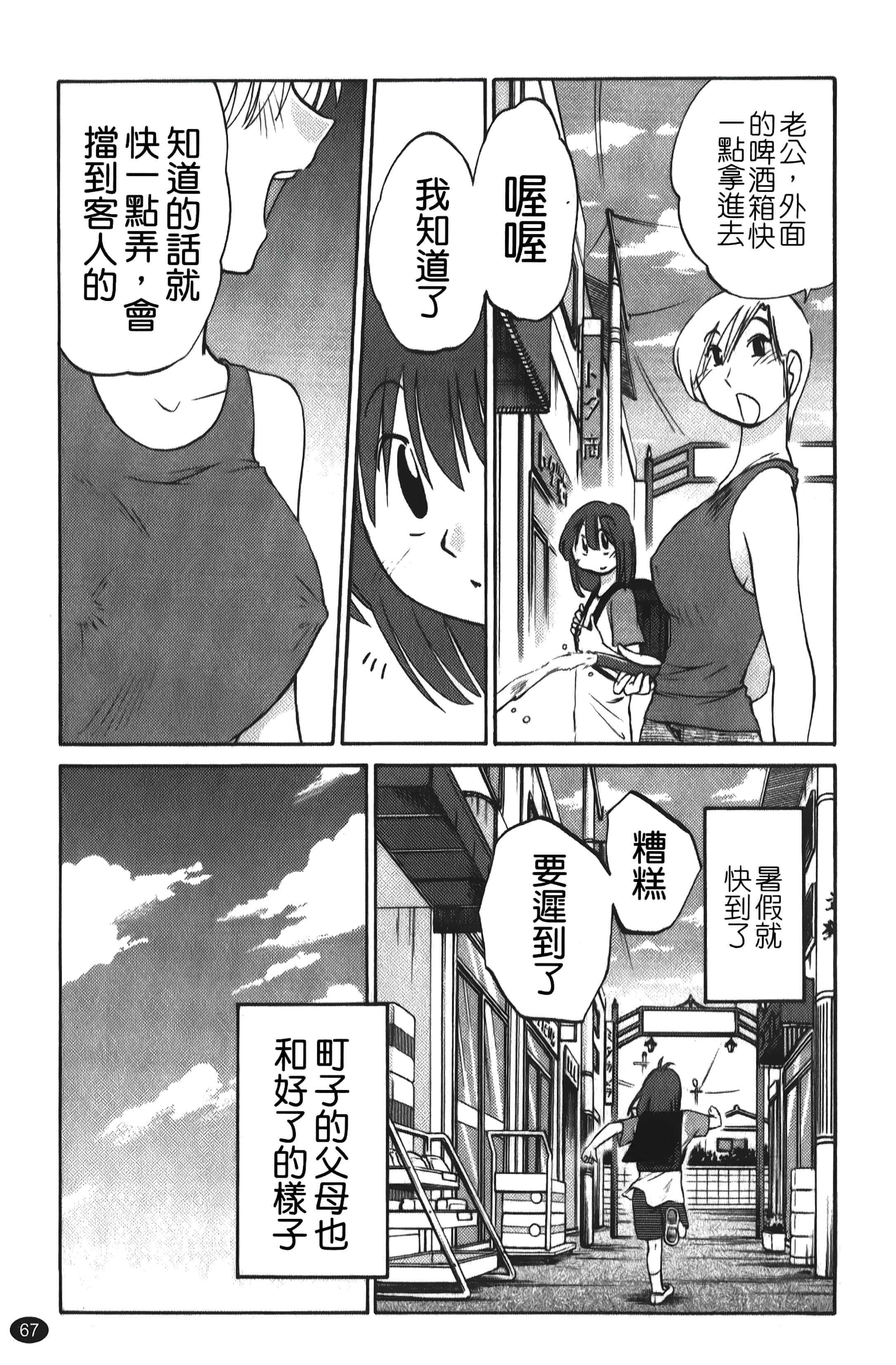 [艷々]ひるがお01[中國翻訳][艷々]ひるがお01[中國翻訳]