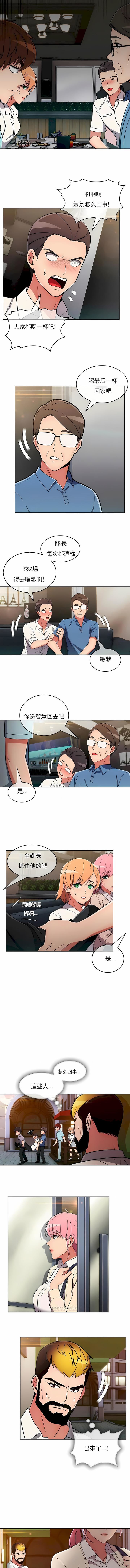 真诚的敏赫第33话