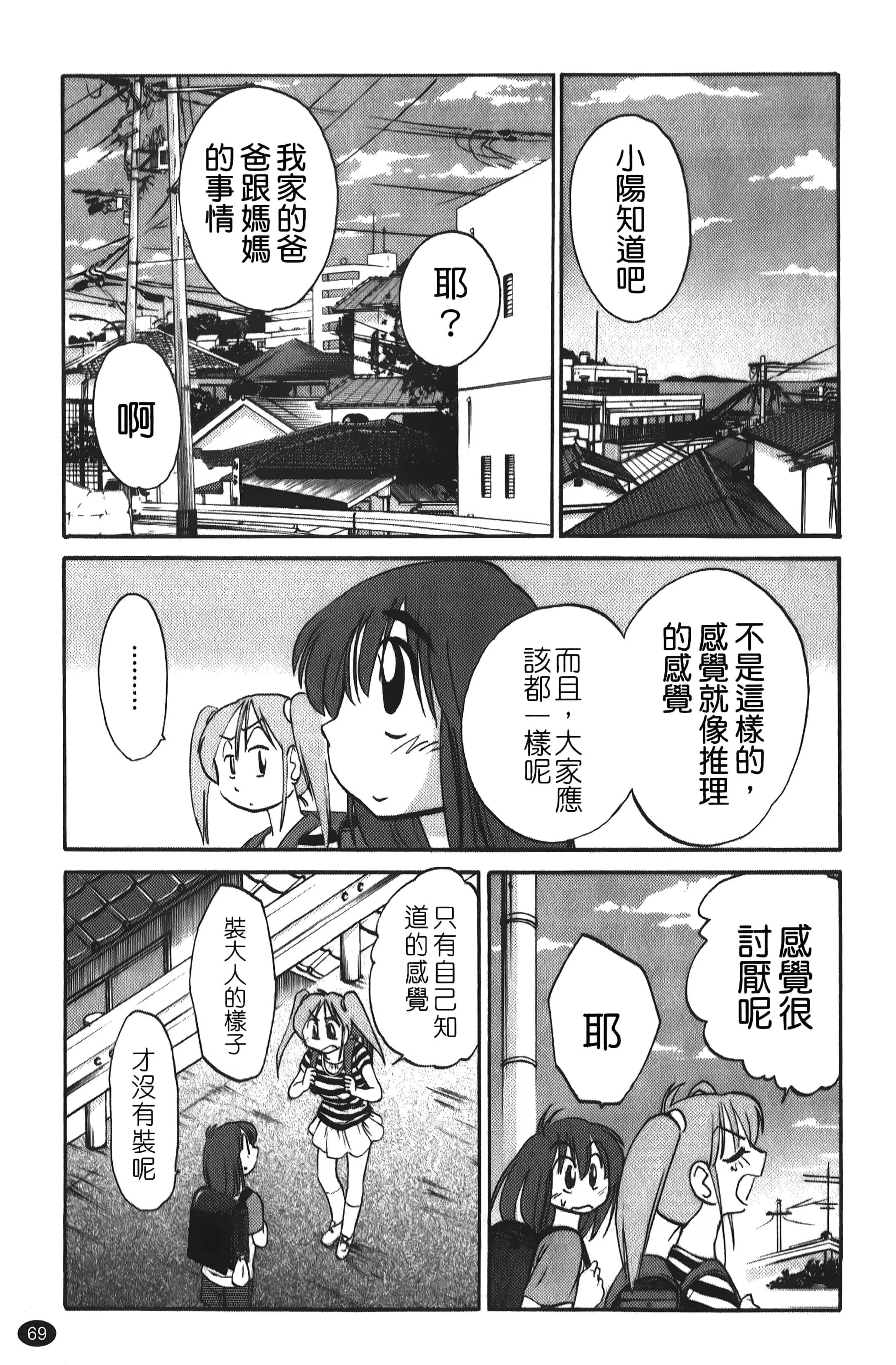 [艷々]ひるがお01[中國翻訳][艷々]ひるがお01[中國翻訳]