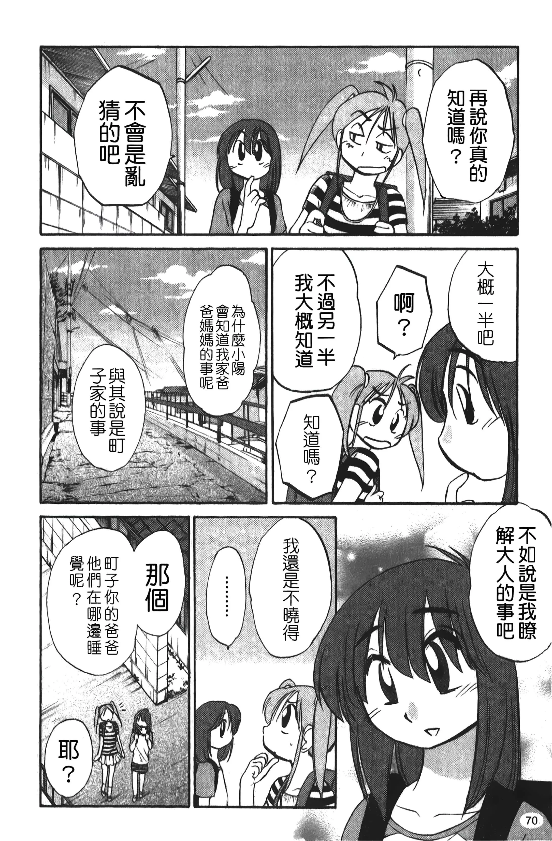 [艷々]ひるがお01[中國翻訳][艷々]ひるがお01[中國翻訳]