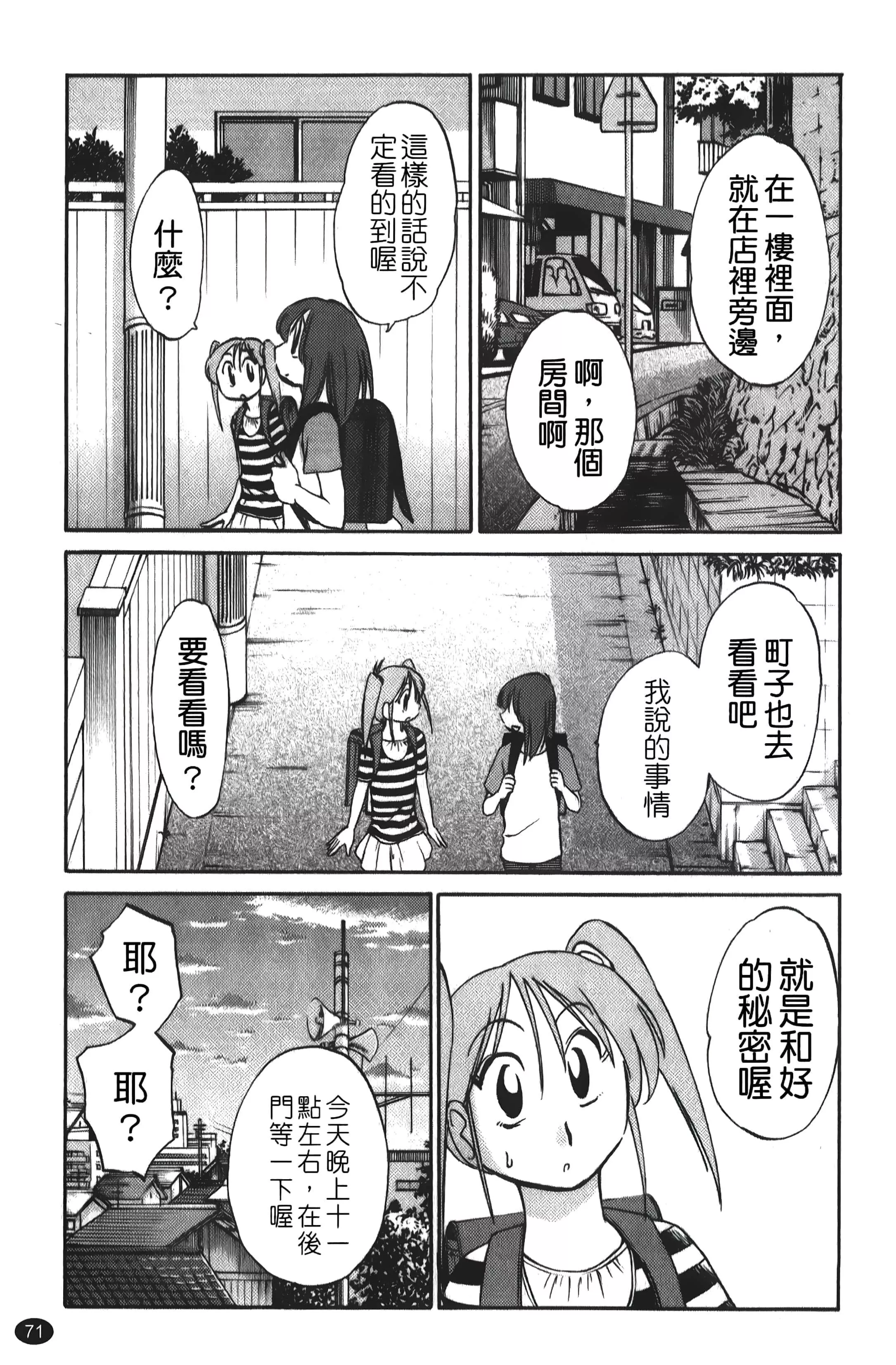 [艷々]ひるがお01[中國翻訳][艷々]ひるがお01[中國翻訳]