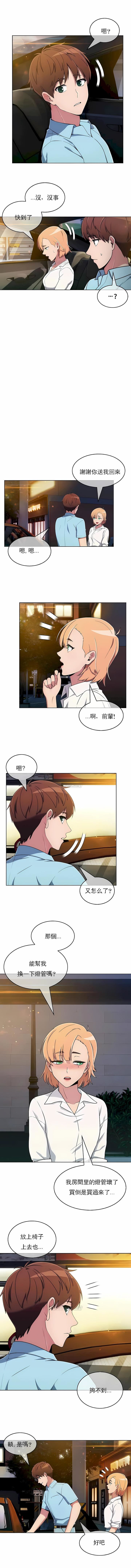 真誠的敏赫第34話