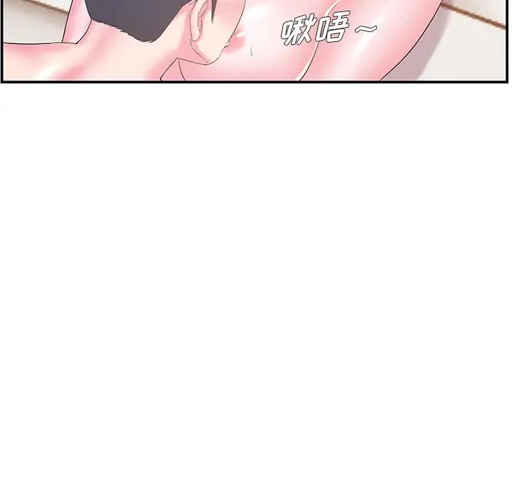 家中有个小姨子第12话