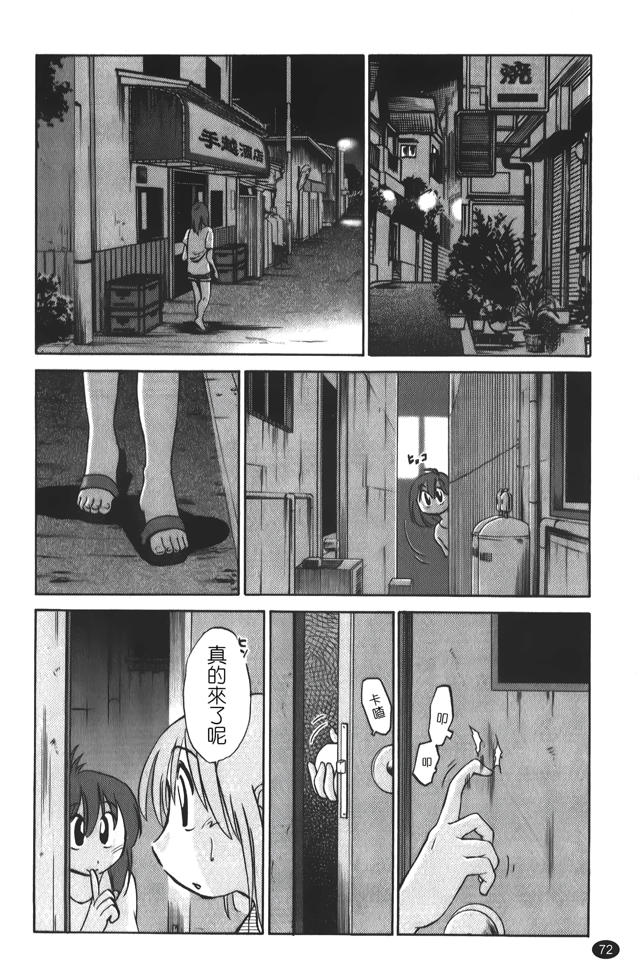 [艷々]ひるがお01[中国翻訳][艷々]ひるがお01[中国翻訳]