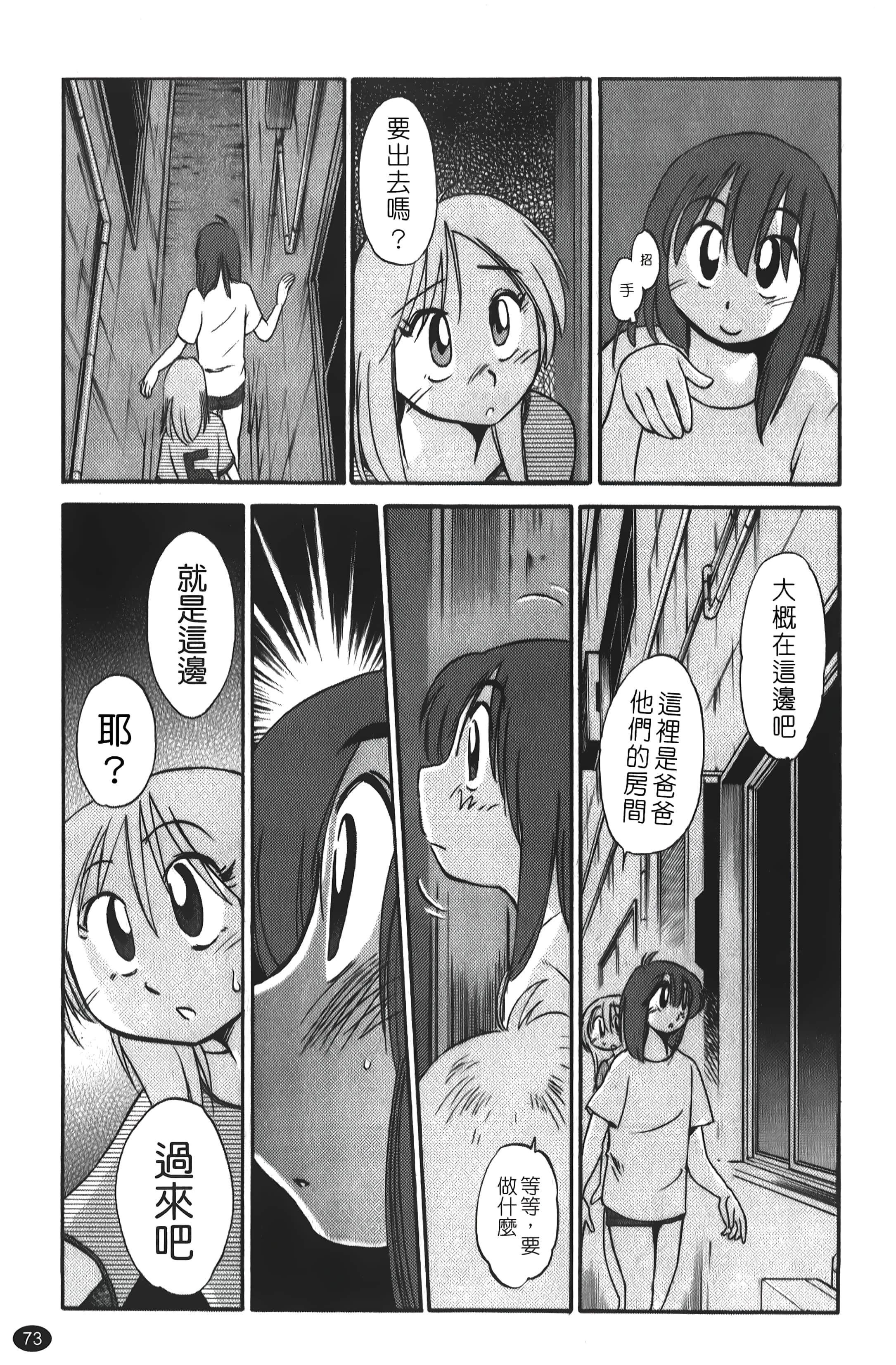 [艷々]ひるがお01[中国翻訳][艷々]ひるがお01[中国翻訳]