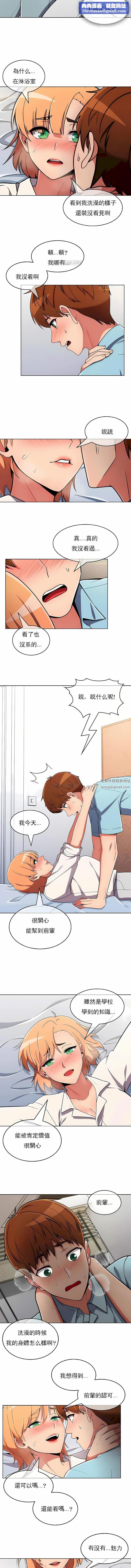 真诚的敏赫第34话