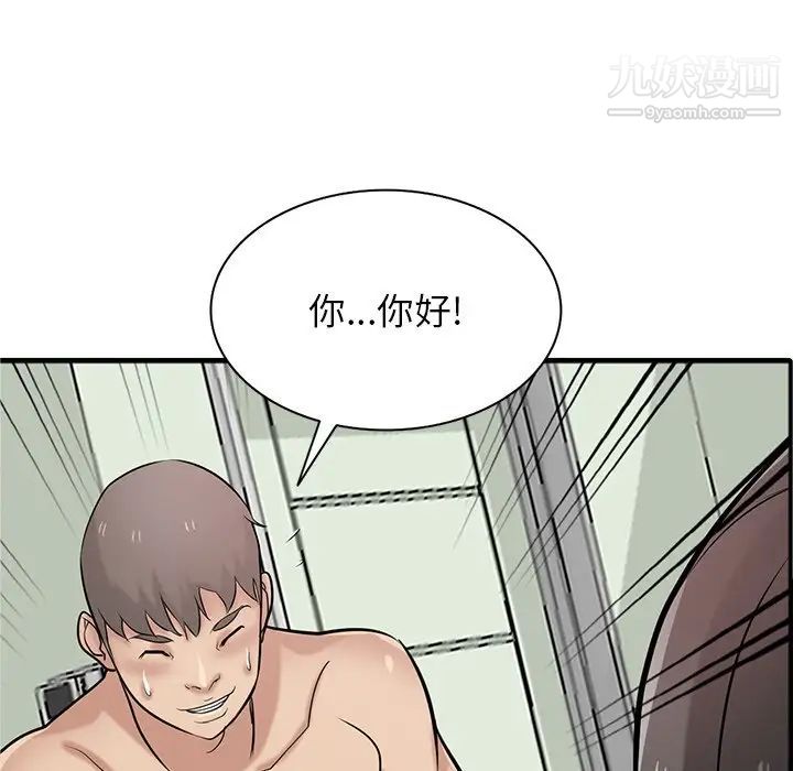 寄生姐妹第40话