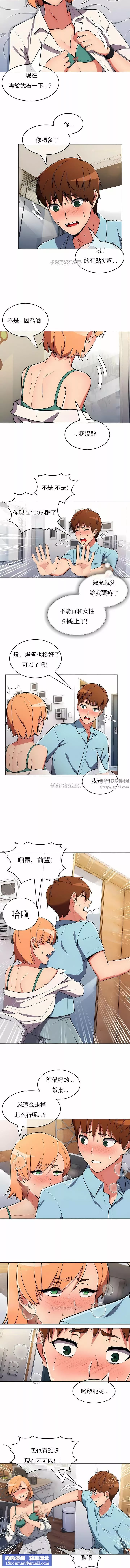 真誠的敏赫第34話