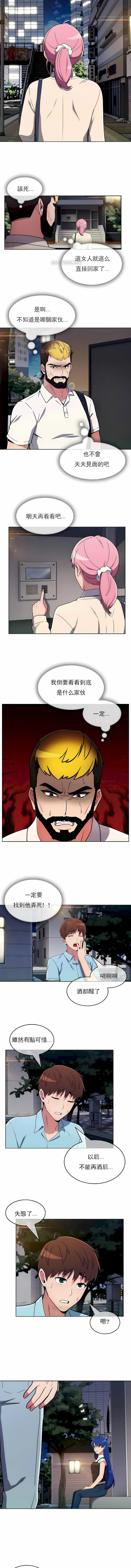 真誠的敏赫第34話