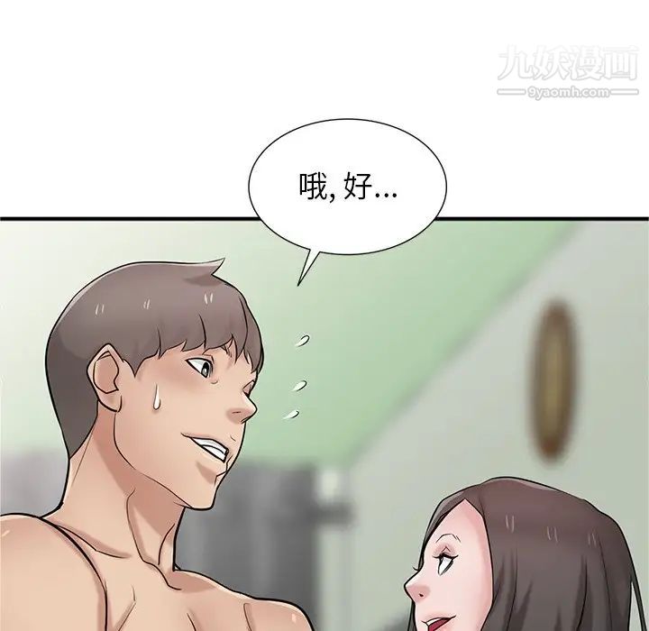 寄生姐妹第40话