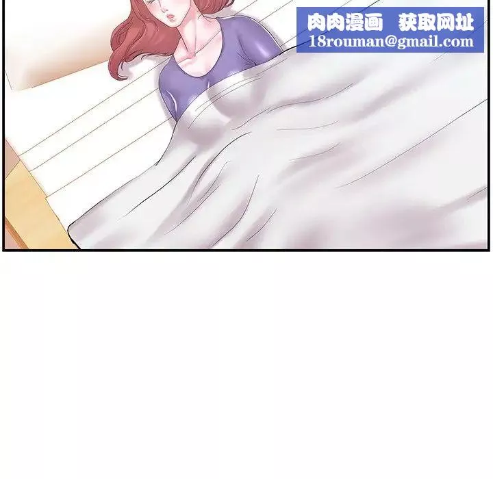 家中有個小姨子第12话