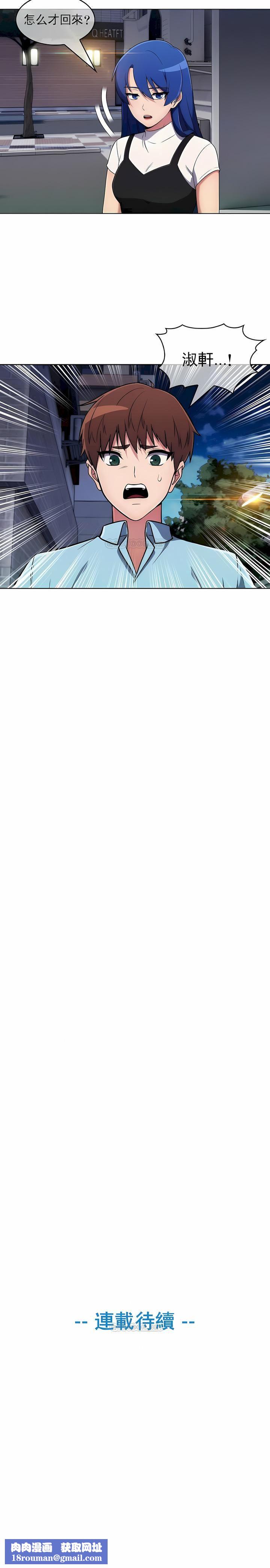 真诚的敏赫第34话