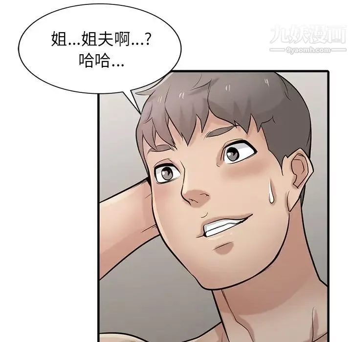 寄生姐妹-第40话 - 图片 143
