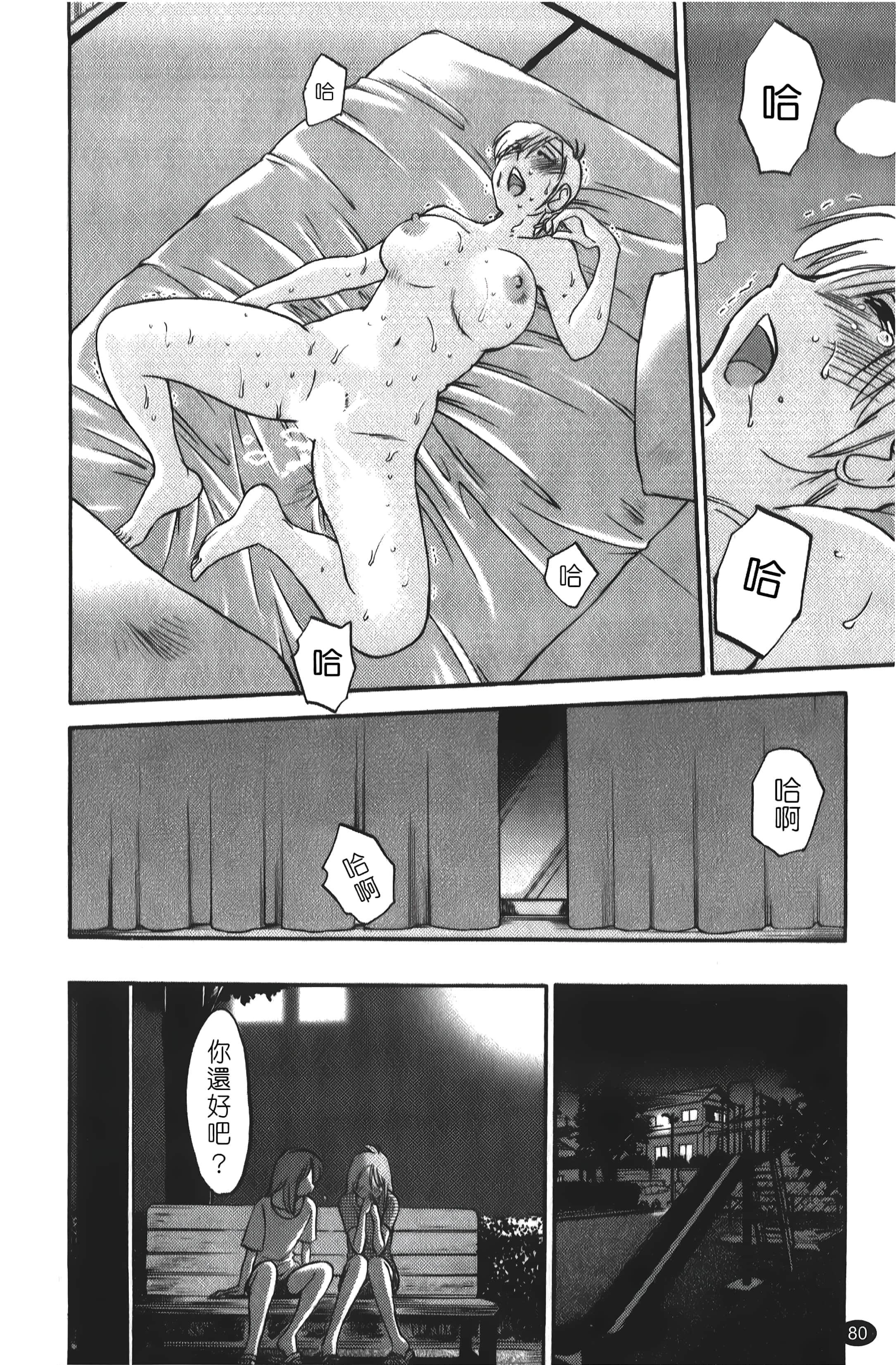 [艷々]ひるがお01[中国翻訳][艷々]ひるがお01[中国翻訳]