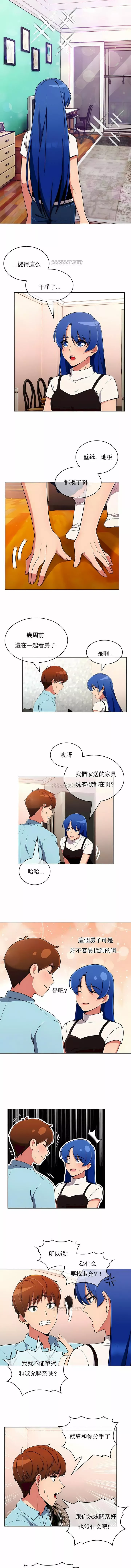 真誠的敏赫第35話