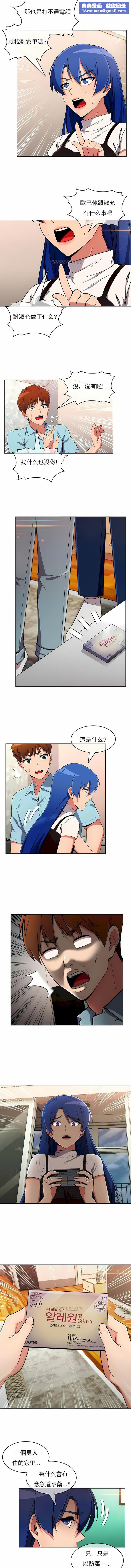 真誠的敏赫第35話