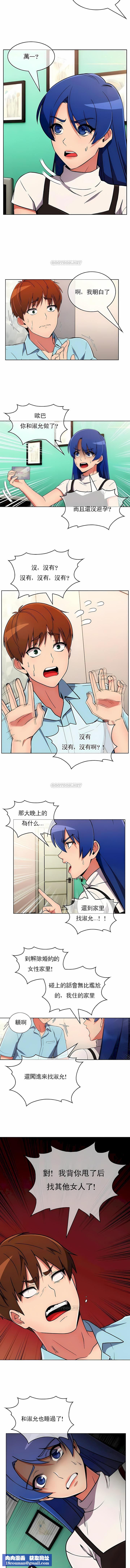 真誠的敏赫第35話