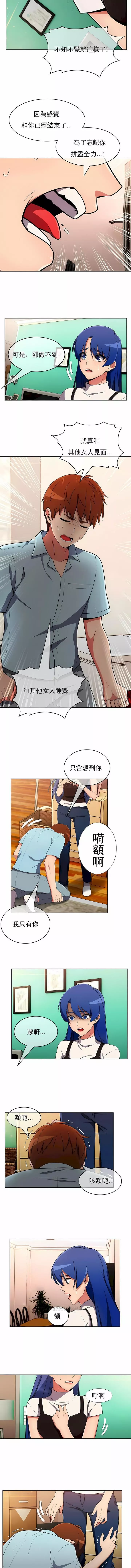 真誠的敏赫第35話