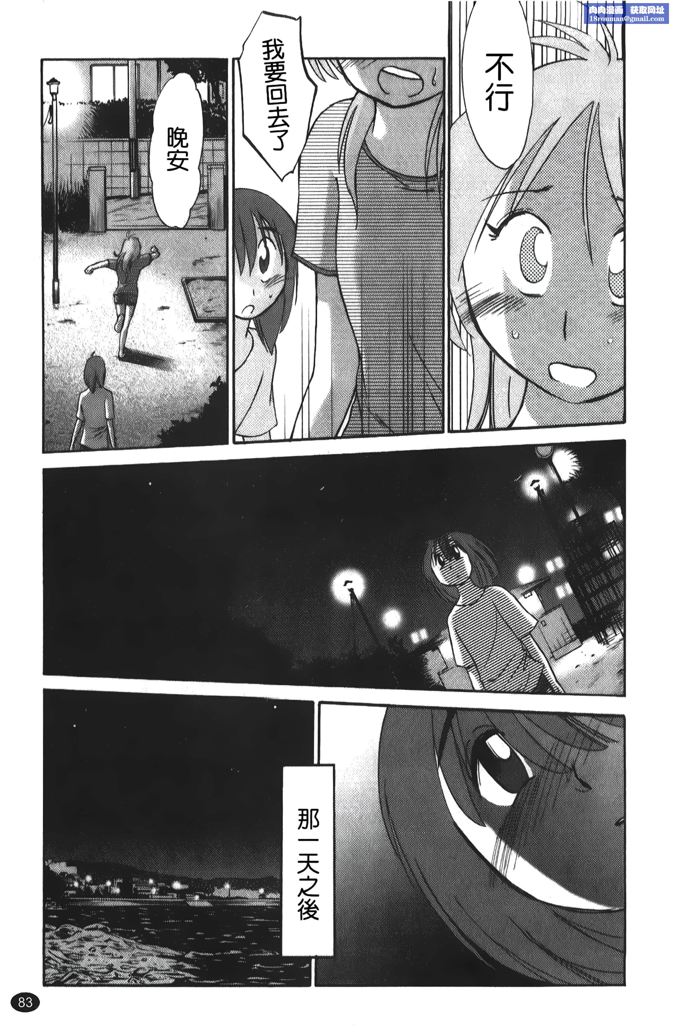 [艷々]ひるがお01[中国翻訳][艷々]ひるがお01[中国翻訳]