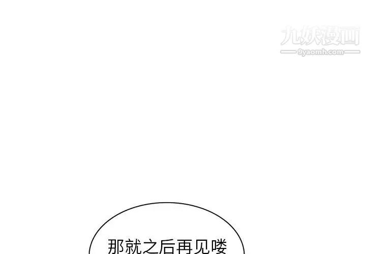 寄生姐妹-第41话 - 图片 4
