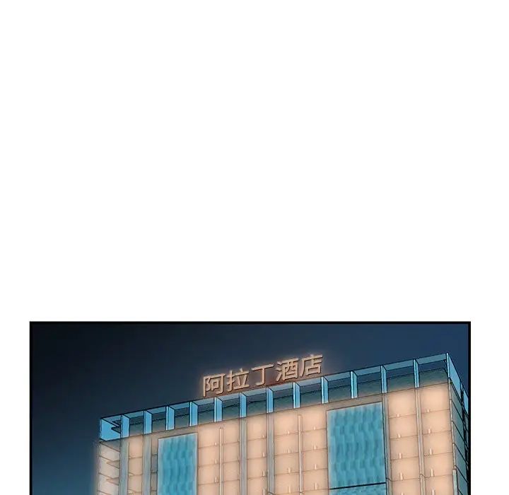 家中有个小姨子第12话