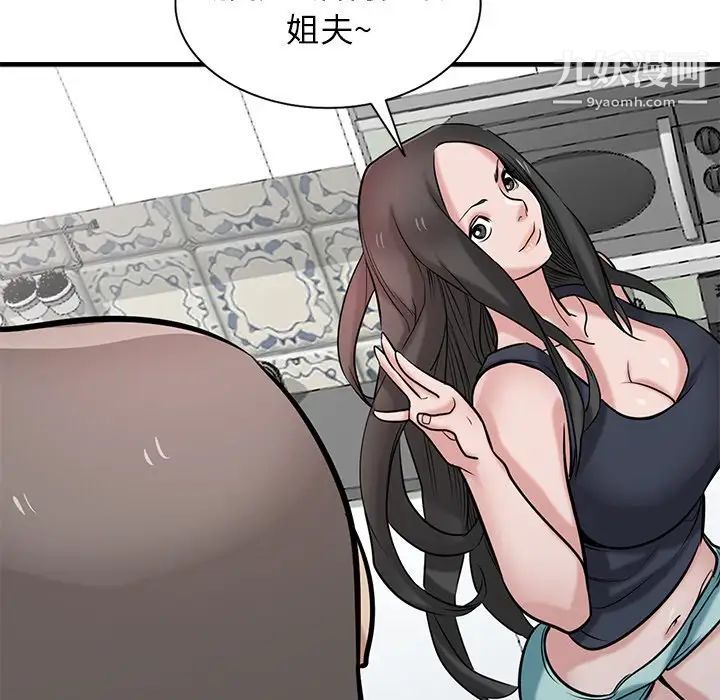 寄生姐妹第41话