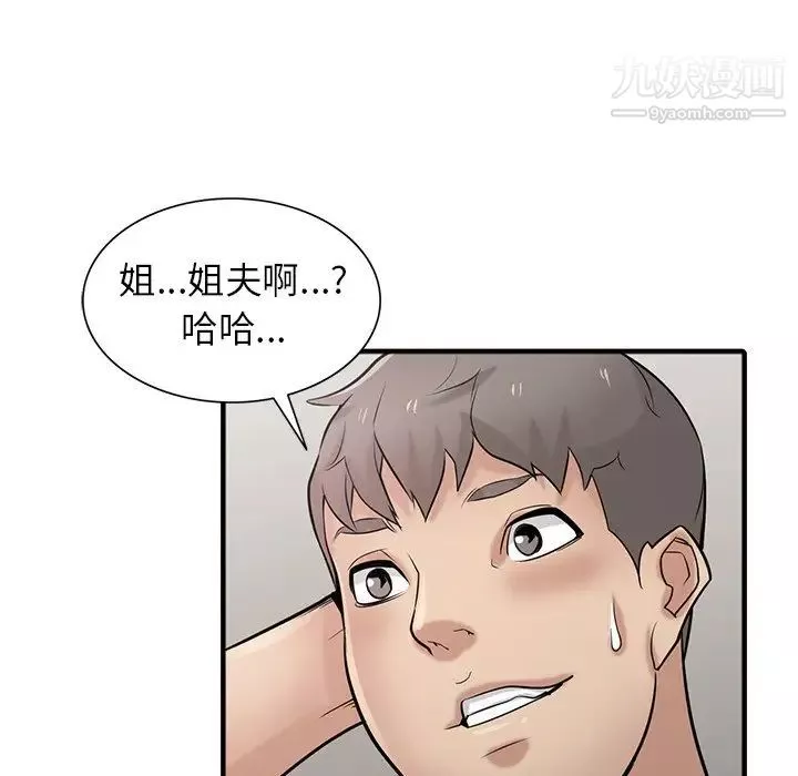 寄生姐妹-第41话 - 图片 7