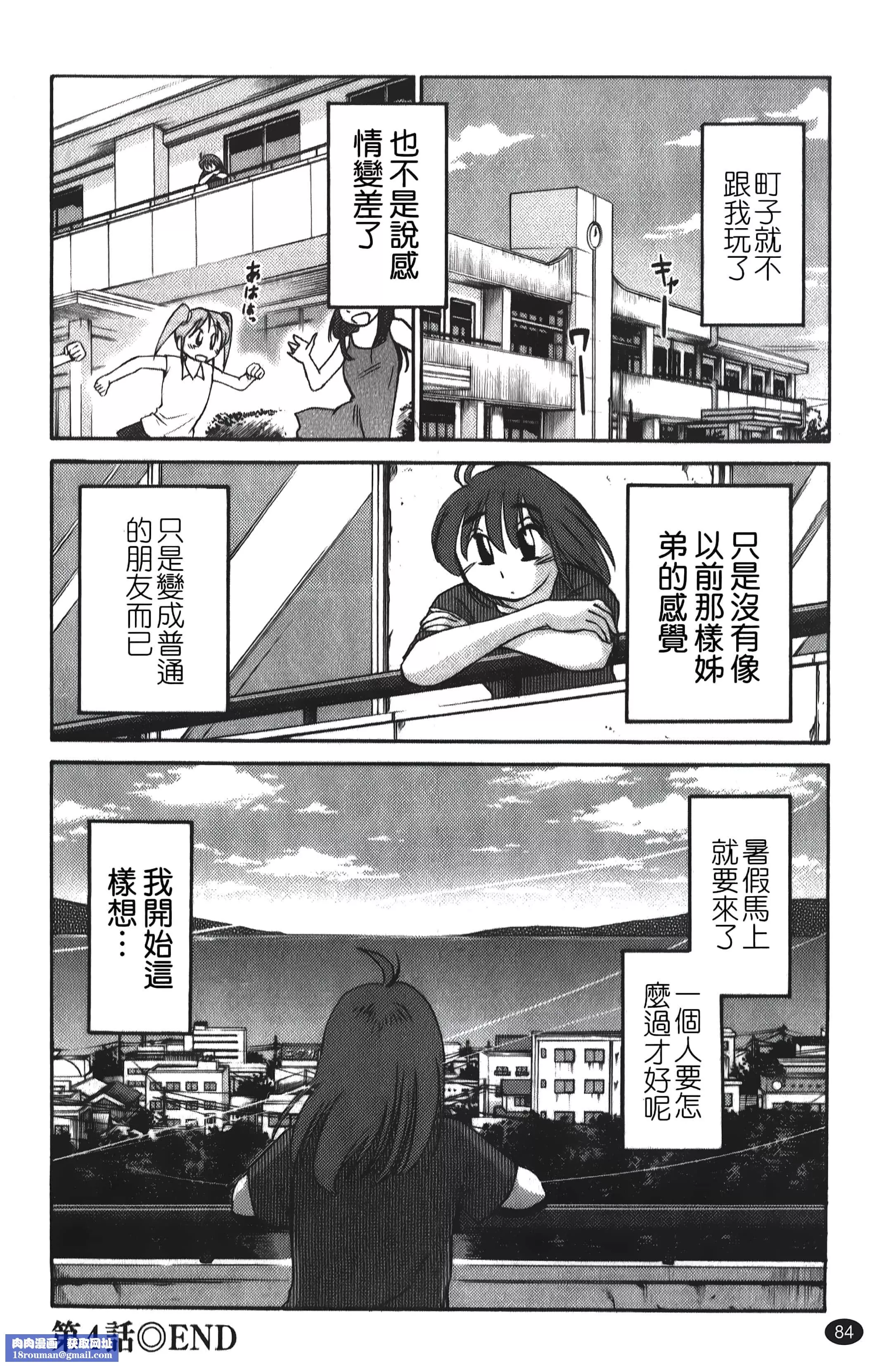 [艷々]ひるがお01[中國翻訳][艷々]ひるがお01[中國翻訳]
