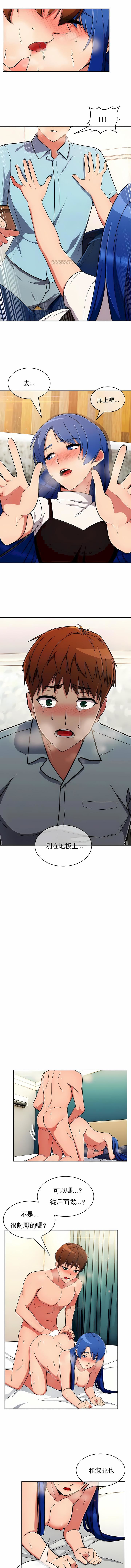 真誠的敏赫第36話