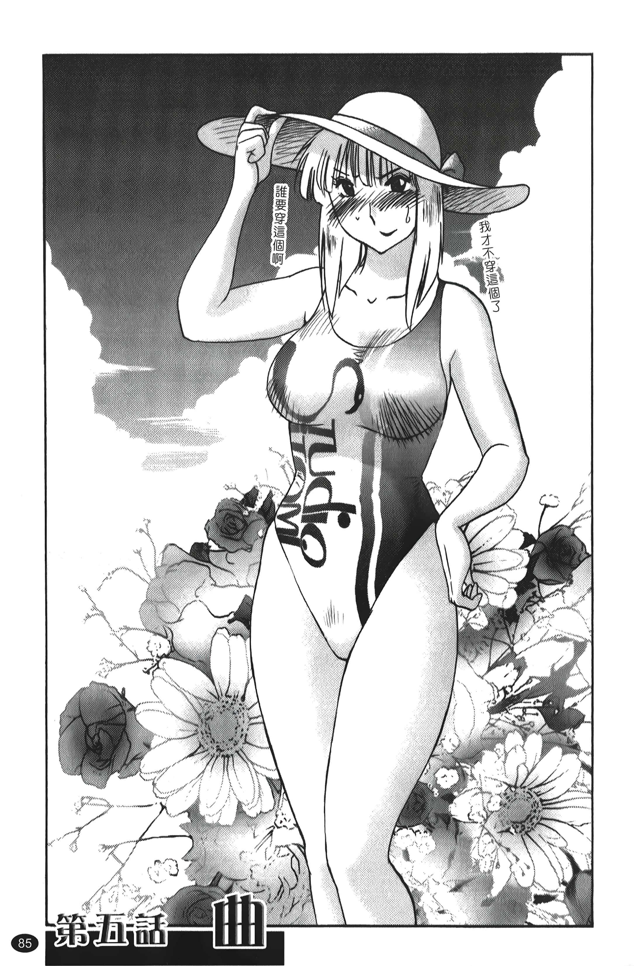 [艷々]ひるがお01[中國翻訳][艷々]ひるがお01[中國翻訳]