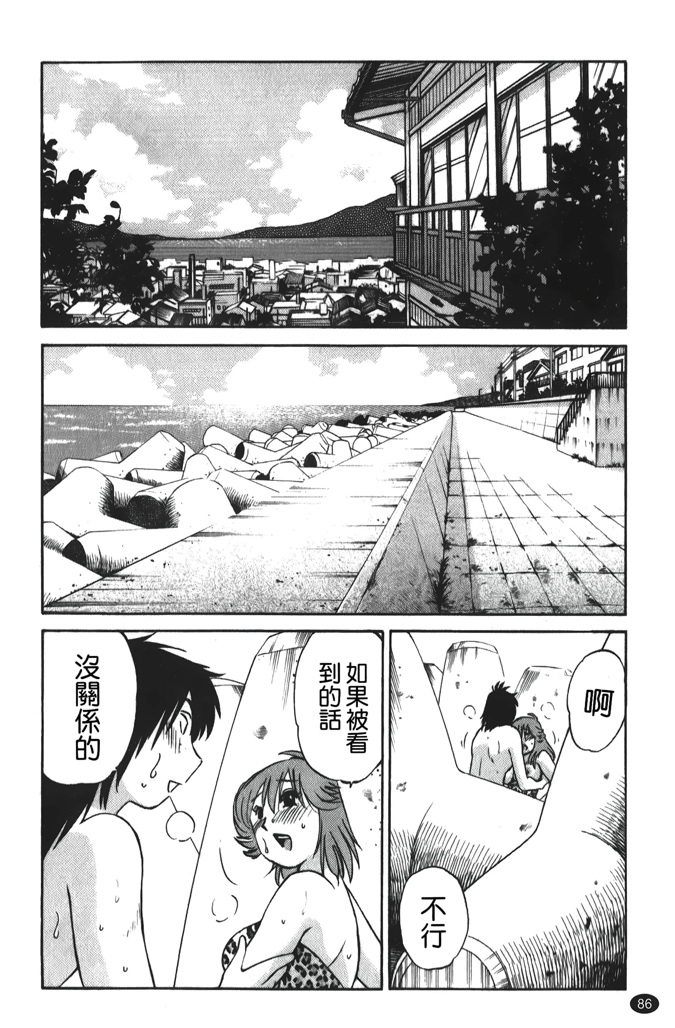 [艷々]ひるがお01[中国翻訳][艷々]ひるがお01[中国翻訳]