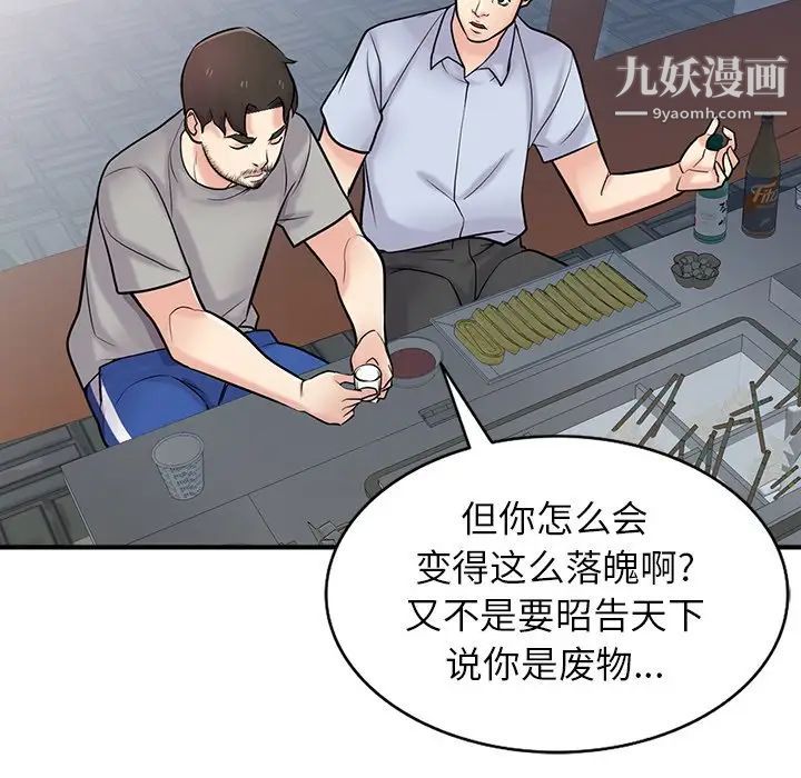 寄生姐妹第41話