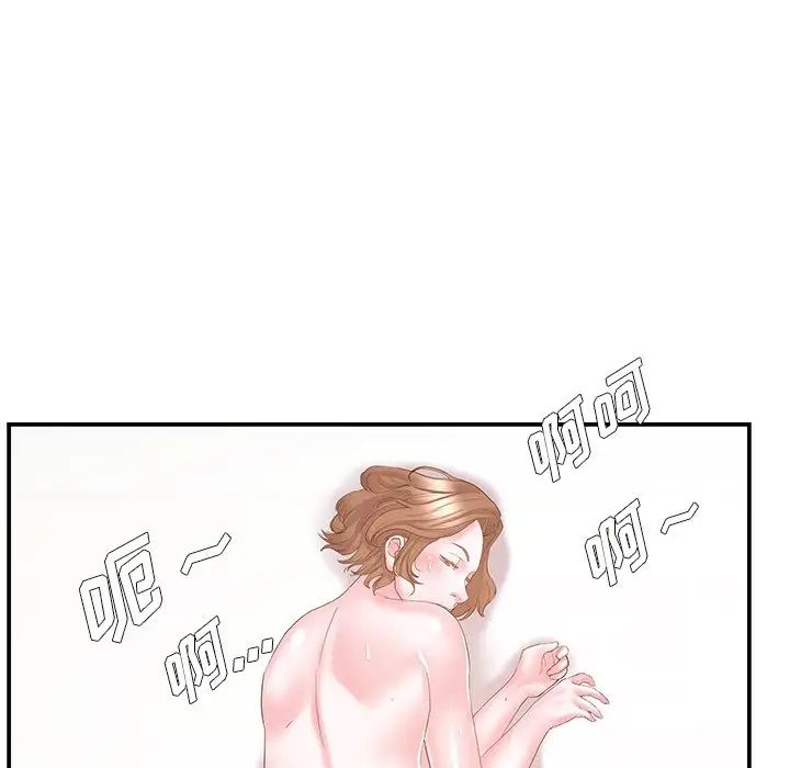 家中有個小姨子第12话