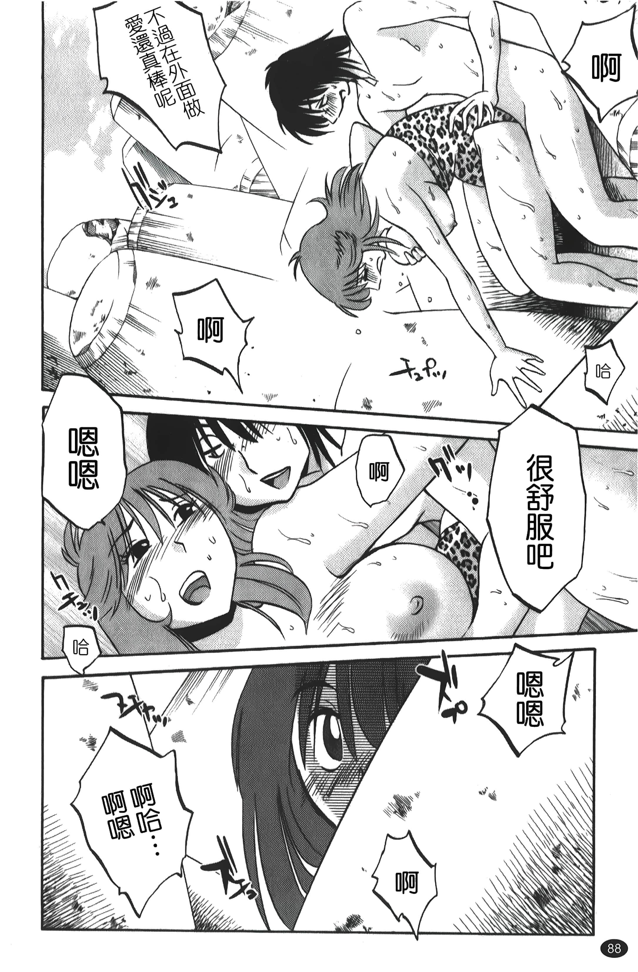 [艷々]ひるがお01[中国翻訳][艷々]ひるがお01[中国翻訳]