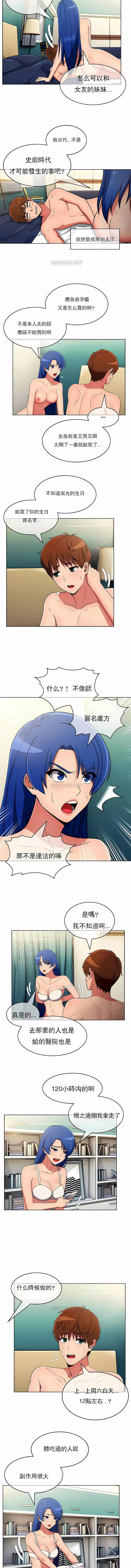 真誠的敏赫第36話