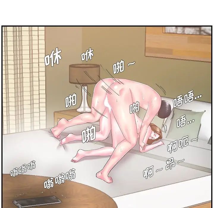 家中有個小姨子第12话