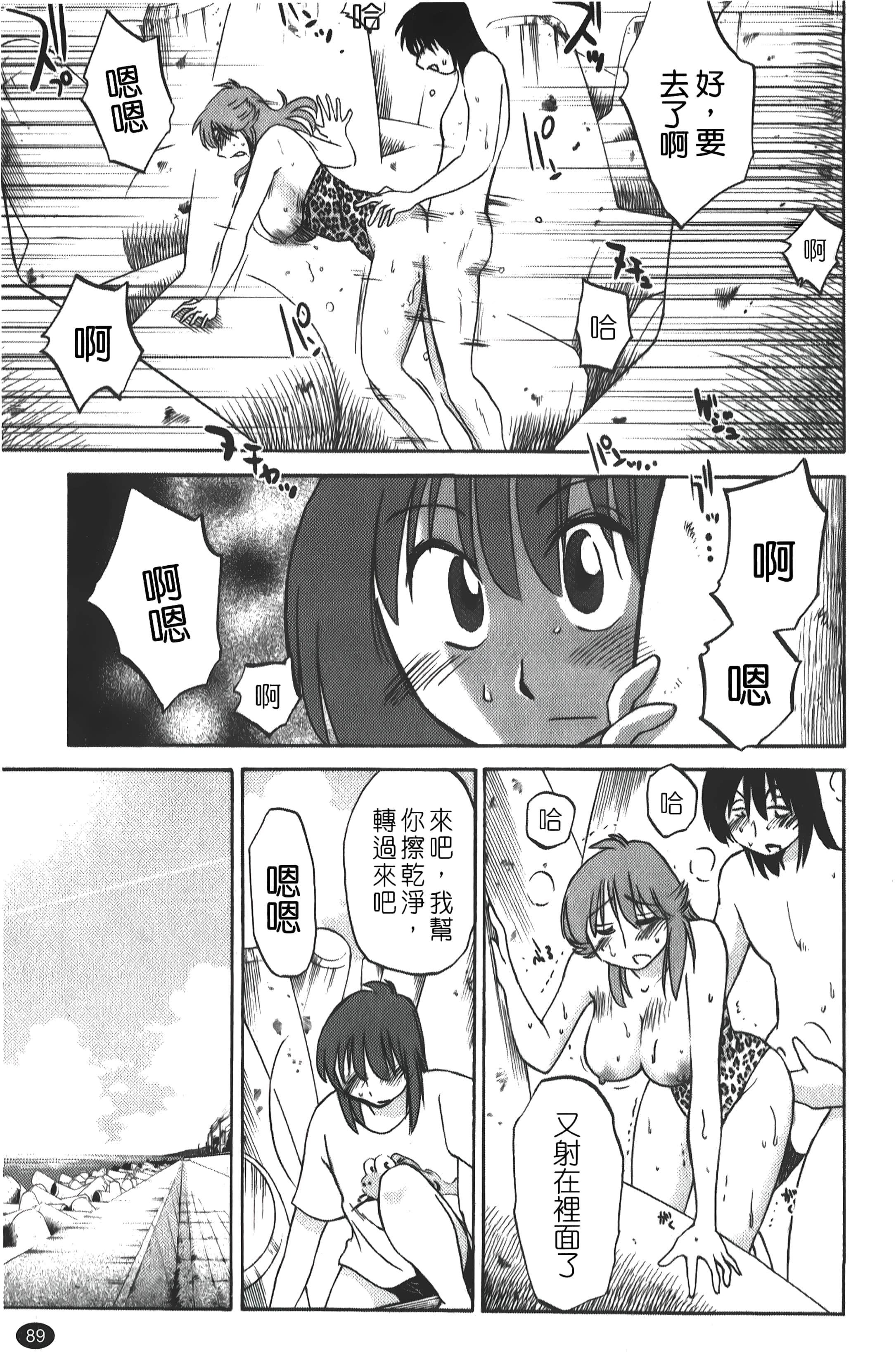 [艷々]ひるがお01[中国翻訳][艷々]ひるがお01[中国翻訳]