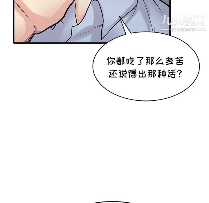 寄生姐妹第41話