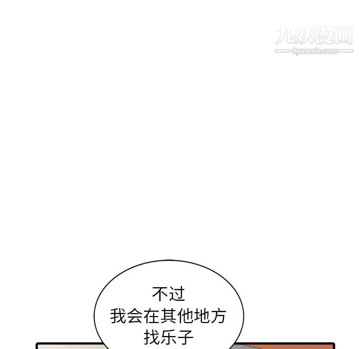 寄生姐妹第41话