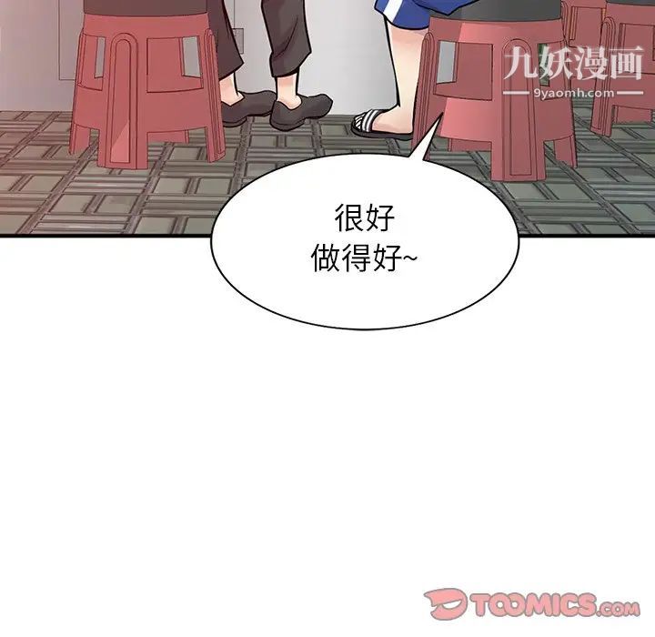 寄生姐妹第41话