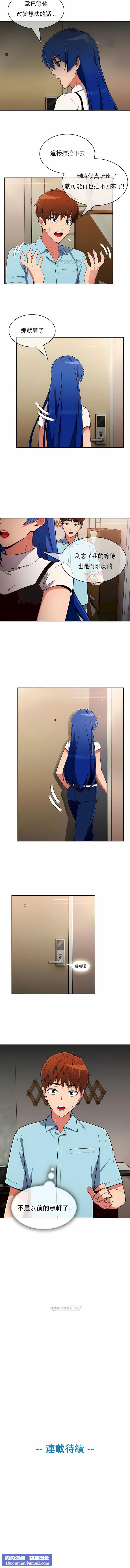 真诚的敏赫第36话