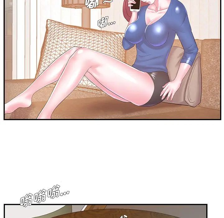 家中有个小姨子第12话