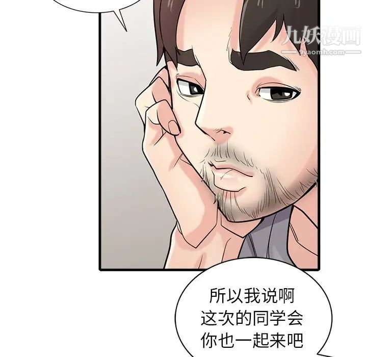 寄生姐妹第41话