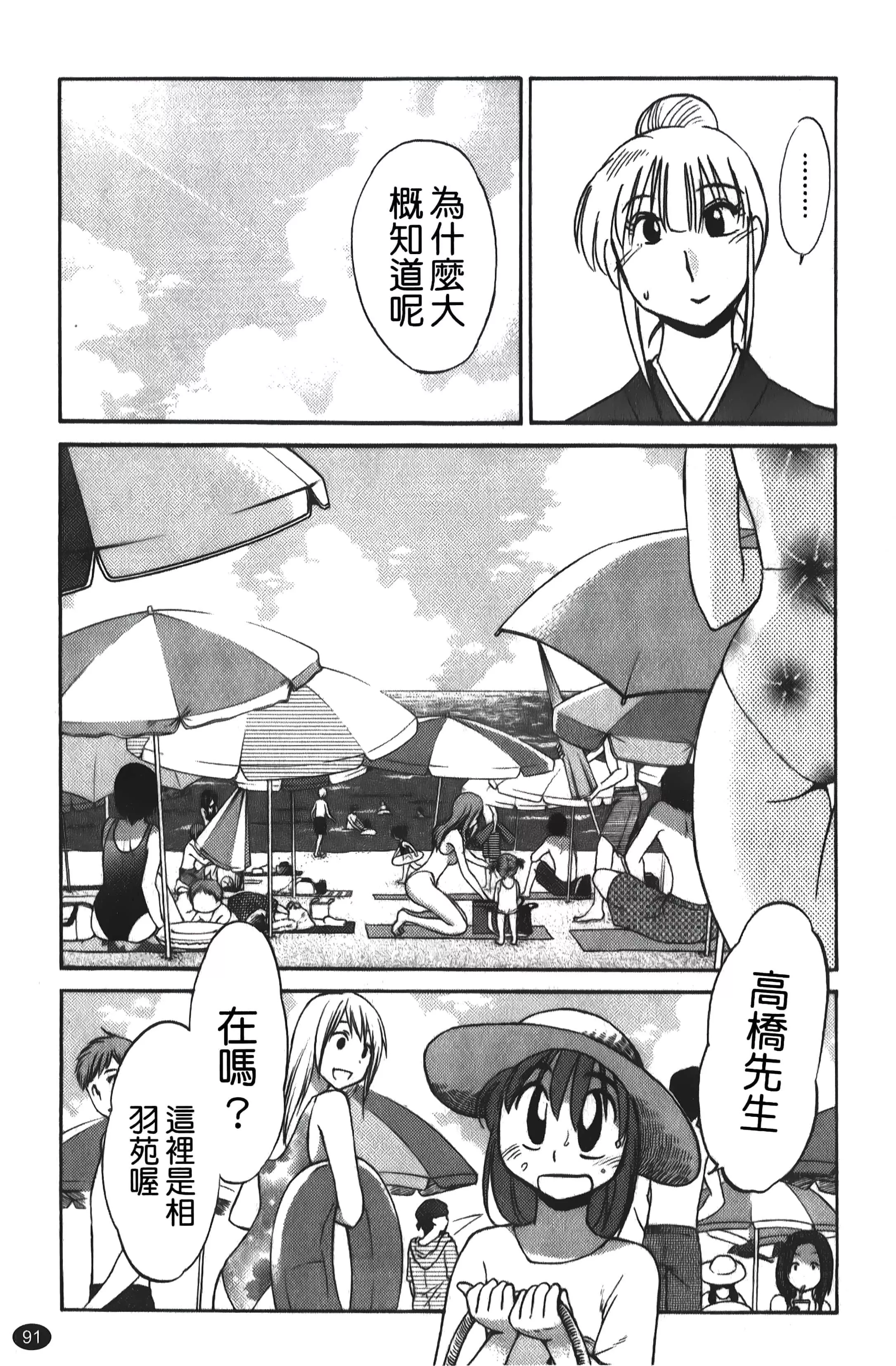[艷々]ひるがお01[中国翻訳]-[艷々]ひるがお01[中国翻訳] - 图片 92