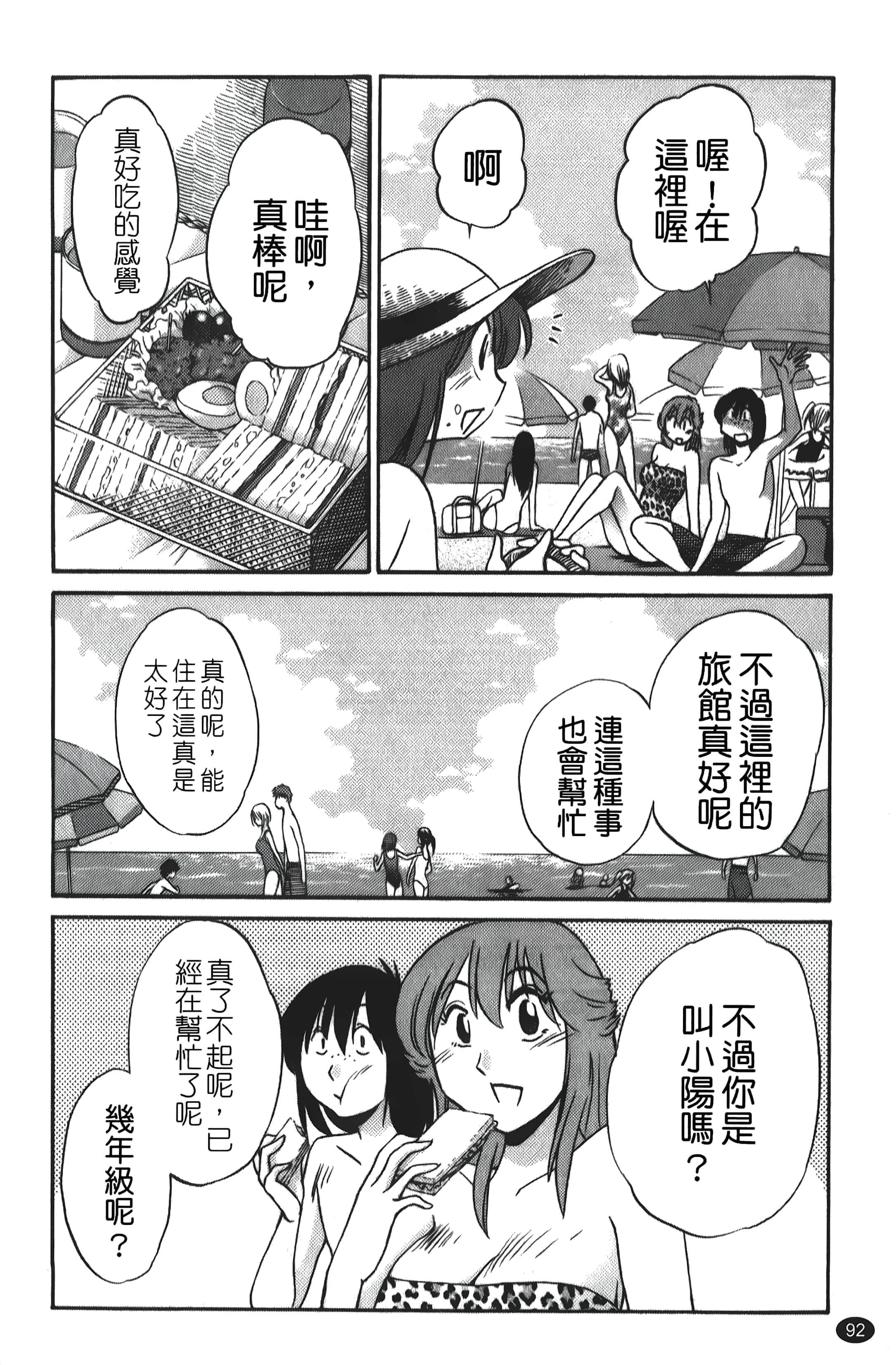 [艷々]ひるがお01[中國翻訳][艷々]ひるがお01[中國翻訳]
