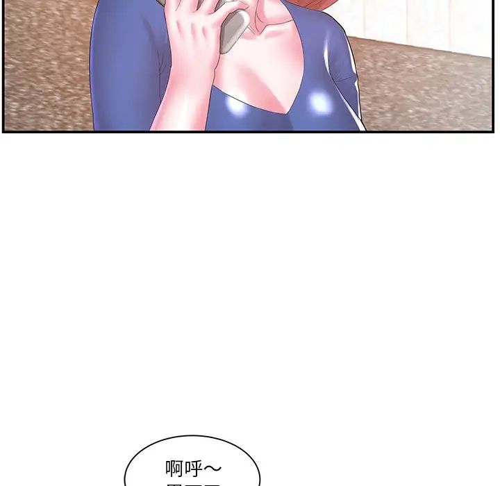 家中有个小姨子第12话