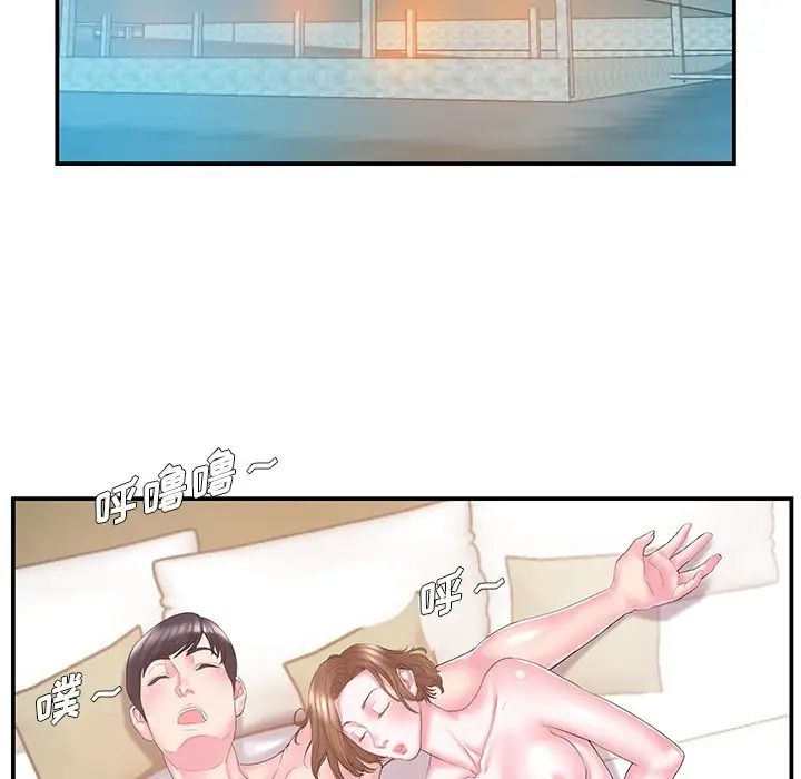 家中有个小姨子第12话