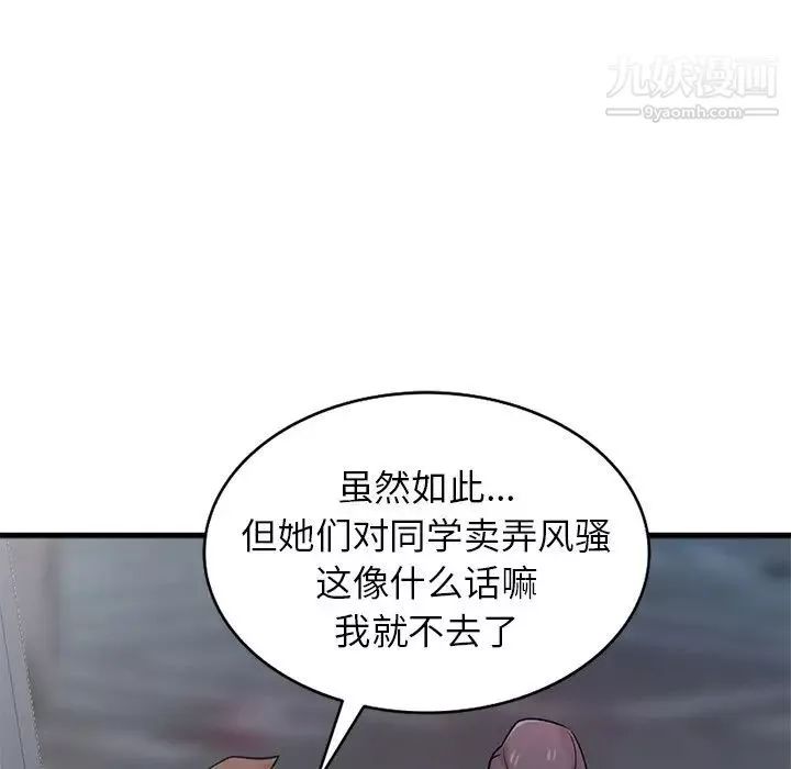 寄生姐妹第41話