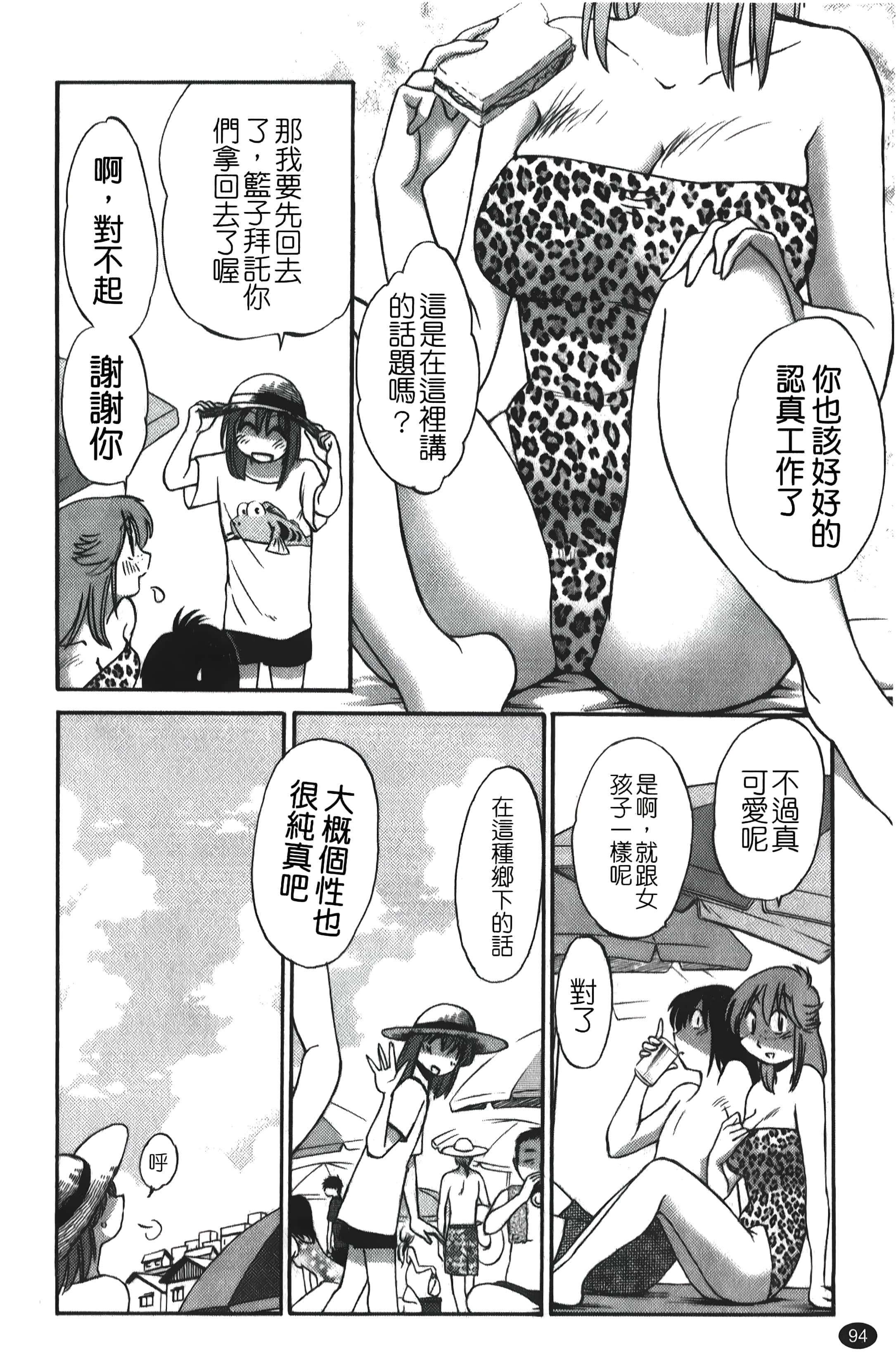 [艷々]ひるがお01[中國翻訳][艷々]ひるがお01[中國翻訳]