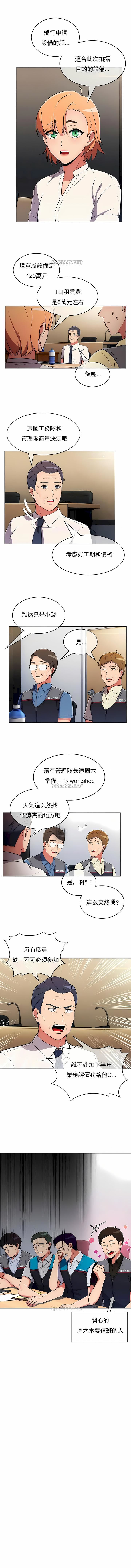 真诚的敏赫第37话